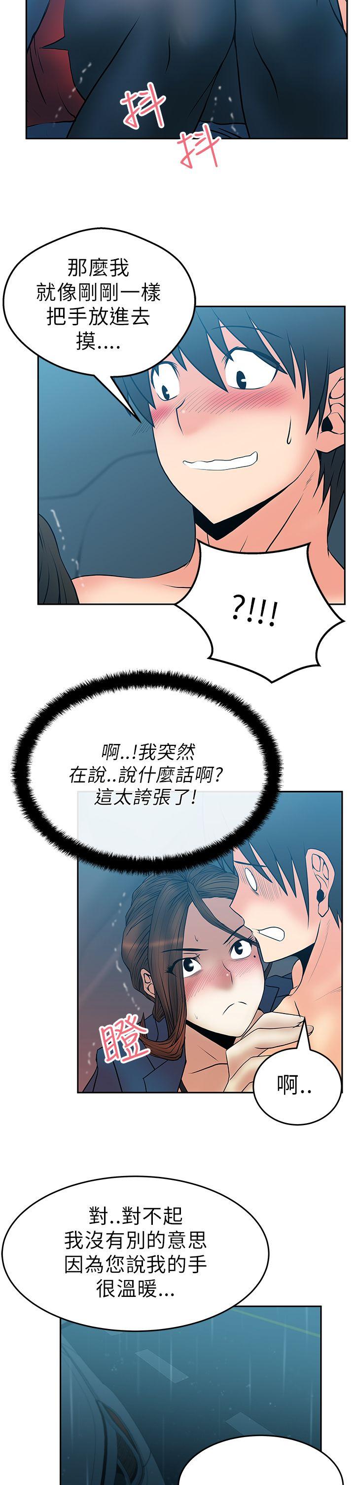 [韩国漫画] MY OFFICE LADYS 剧情,熟女人妻,巨乳大奶,OL#[15P]-14