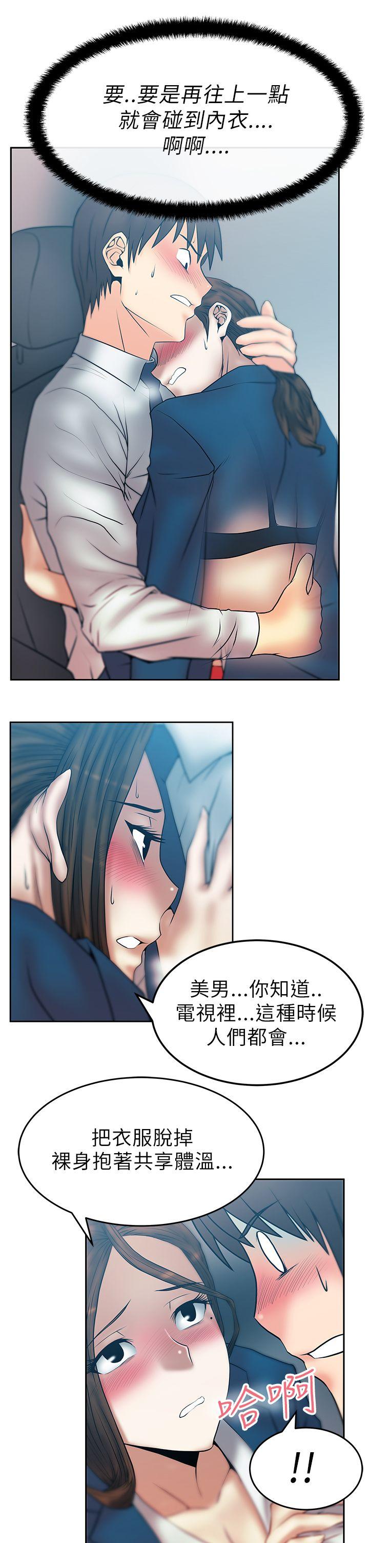 [韩国漫画] MY OFFICE LADYS 剧情,熟女人妻,巨乳大奶,OL#[15P]-4