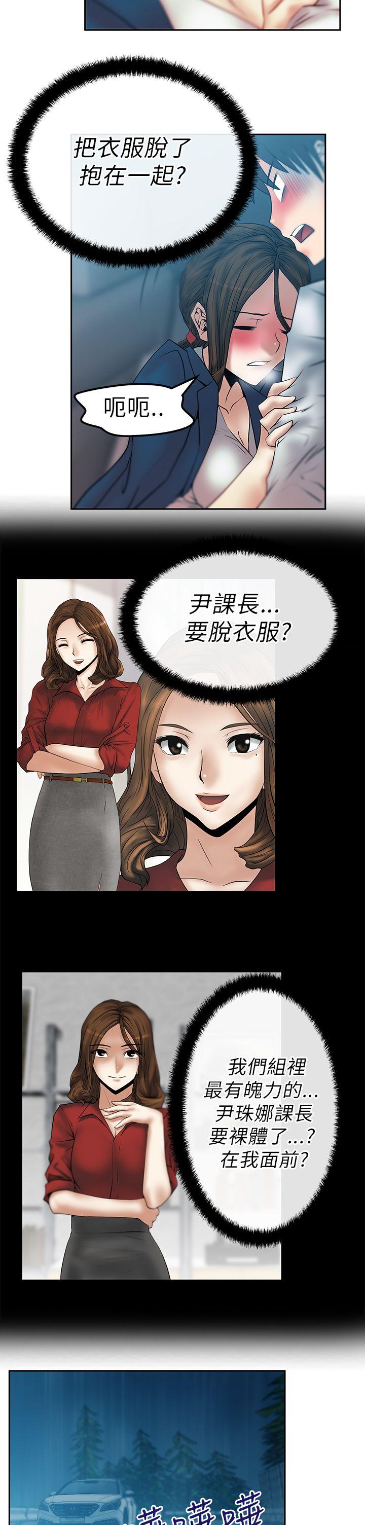 [韩国漫画] MY OFFICE LADYS 剧情,熟女人妻,巨乳大奶,OL#[15P]-5