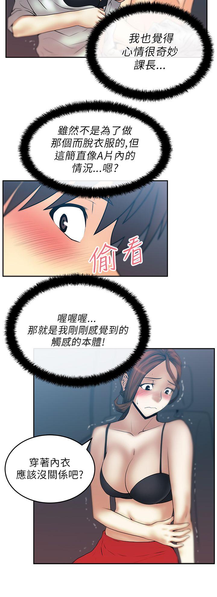[韩国漫画] MY OFFICE LADYS 剧情,熟女人妻,巨乳大奶,OL#[15P]-9