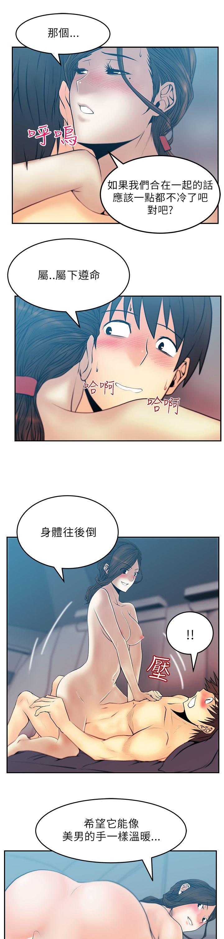 [韩国漫画] MY OFFICE LADYS 剧情,熟女人妻,巨乳大奶,OL#[15P]-10