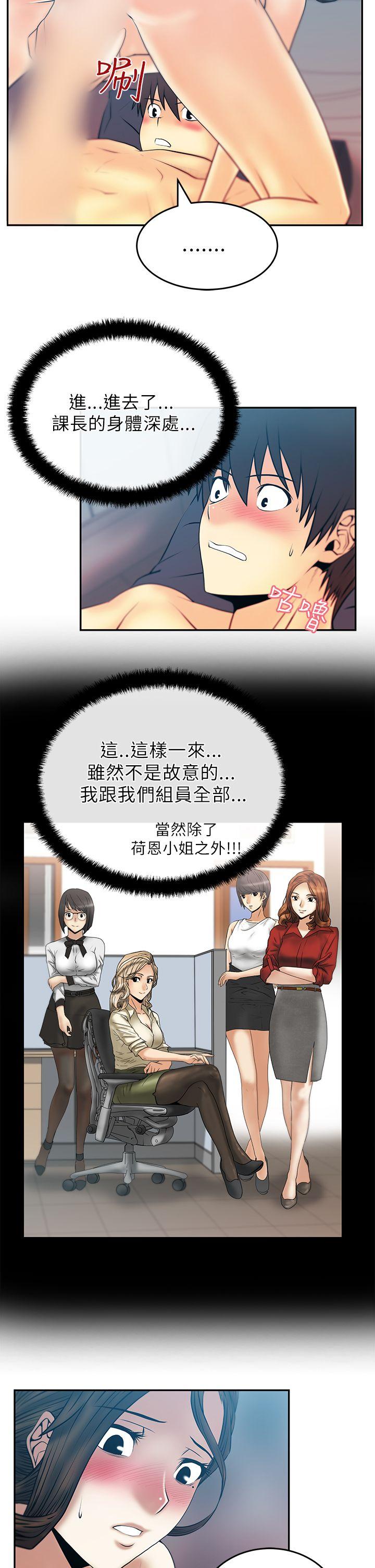 [韩国漫画] MY OFFICE LADYS 剧情,熟女人妻,巨乳大奶,OL#[15P]-11