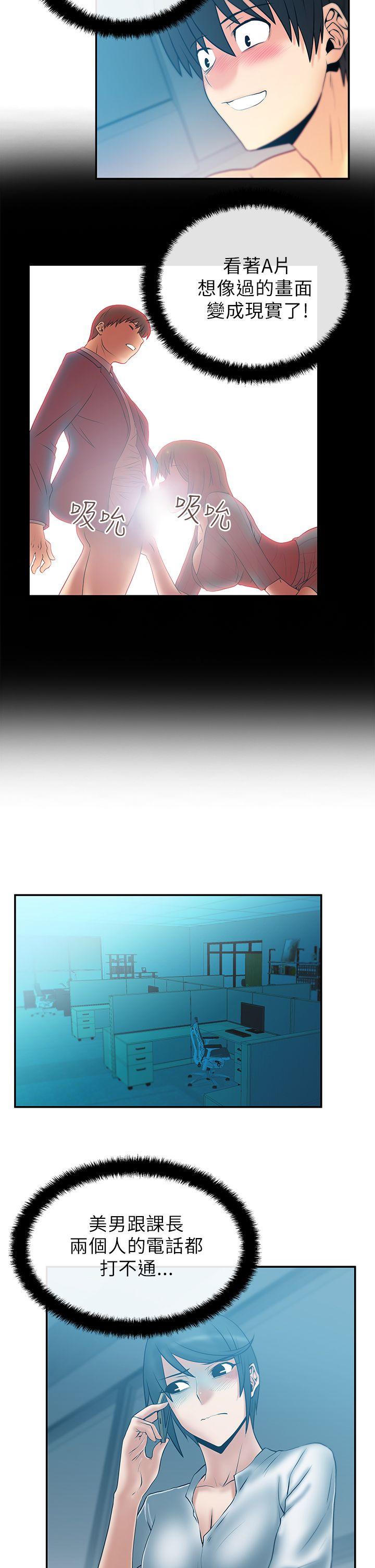 [韩国漫画] MY OFFICE LADYS 剧情,熟女人妻,巨乳大奶,OL#[15P]-14