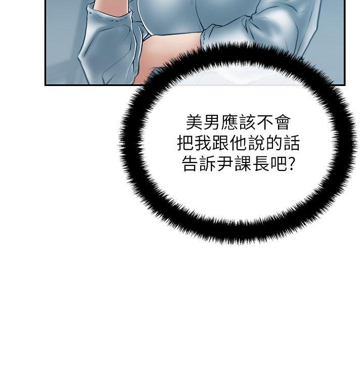 [韩国漫画] MY OFFICE LADYS 剧情,熟女人妻,巨乳大奶,OL#[15P]-15