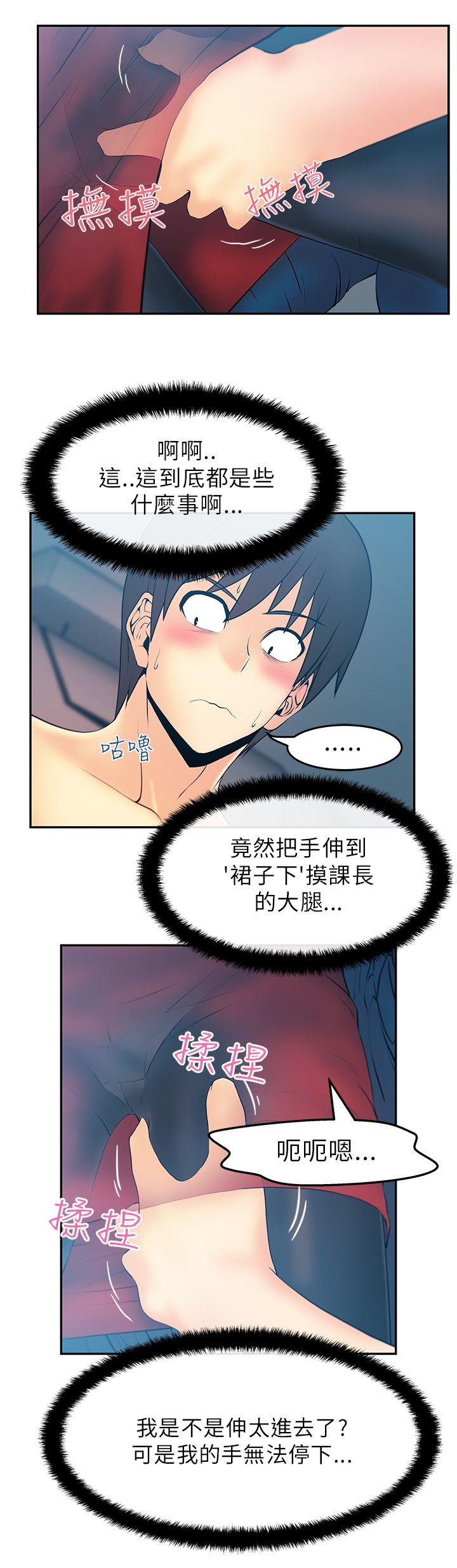 [韩国漫画] MY OFFICE LADYS 剧情,熟女人妻,巨乳大奶,OL#[15P]-2