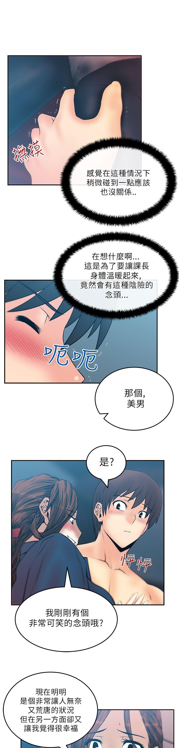 [韩国漫画] MY OFFICE LADYS 剧情,熟女人妻,巨乳大奶,OL#[15P]-3