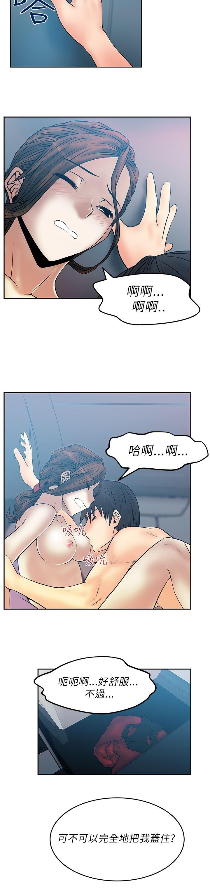 [韩国漫画] MY OFFICE LADYS 剧情,熟女人妻,巨乳大奶,OL#[15P]-8