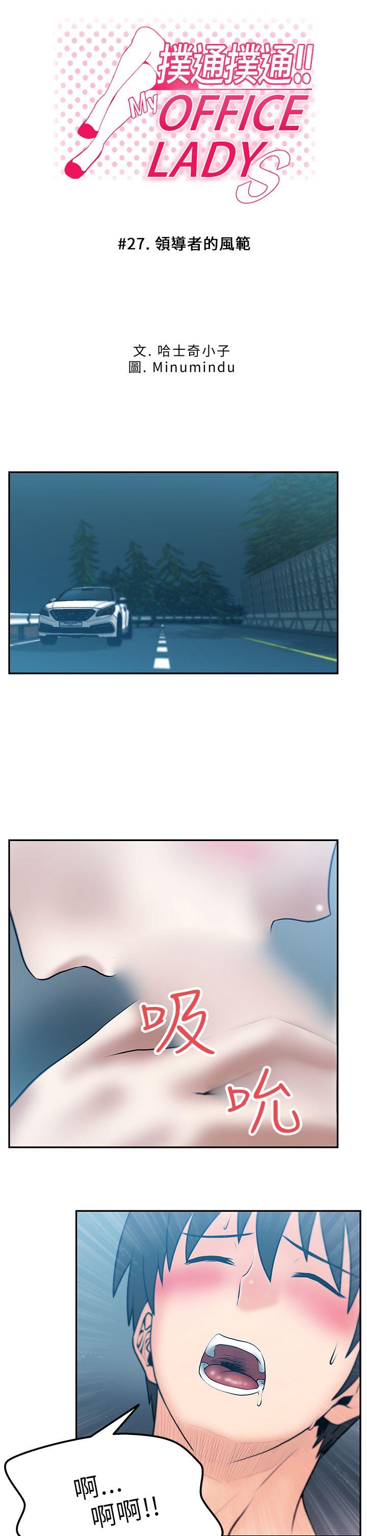 [韩国漫画] MY OFFICE LADYS 剧情,熟女人妻,巨乳大奶,OL#[18P]-1