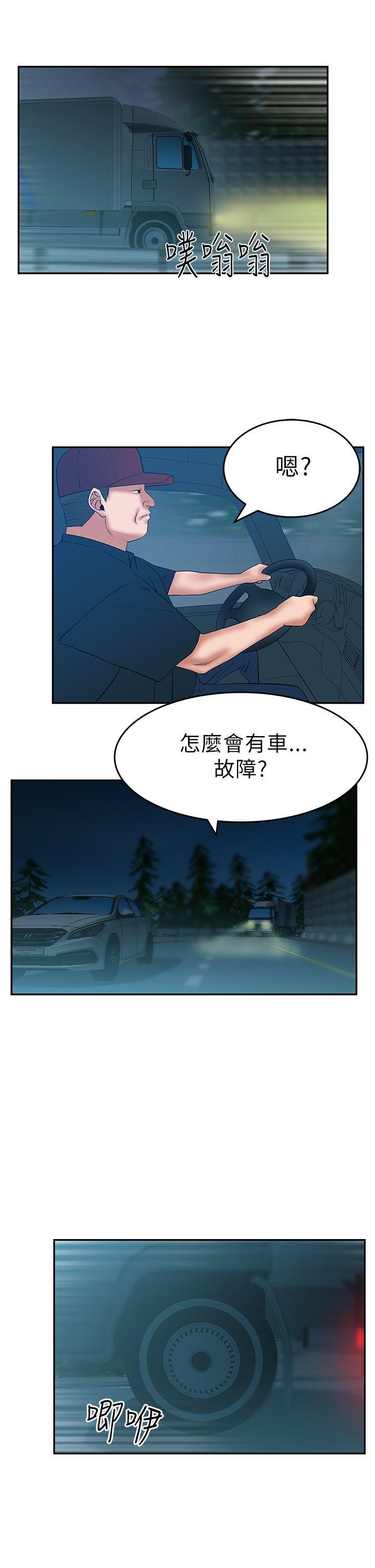 [韩国漫画] MY OFFICE LADYS 剧情,熟女人妻,巨乳大奶,OL#[18P]-12
