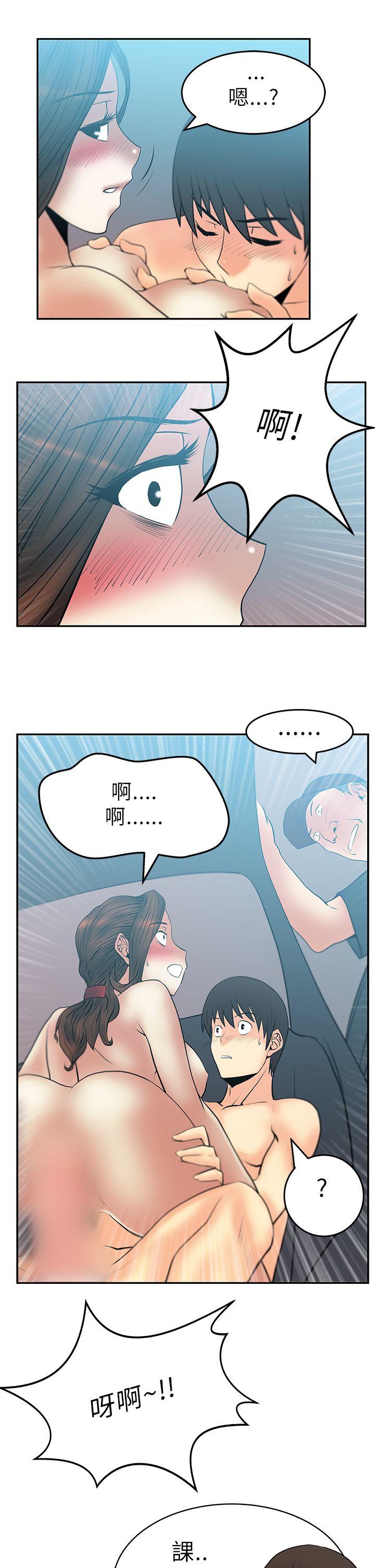 [韩国漫画] MY OFFICE LADYS 剧情,熟女人妻,巨乳大奶,OL#[18P]-15