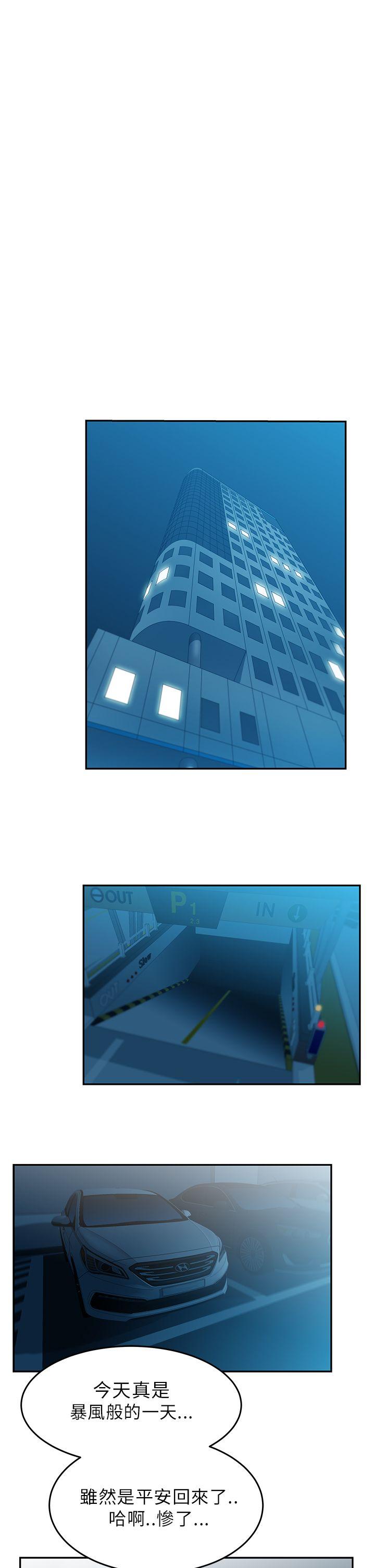 [韩国漫画] MY OFFICE LADYS 剧情,熟女人妻,巨乳大奶,OL#[18P]-17