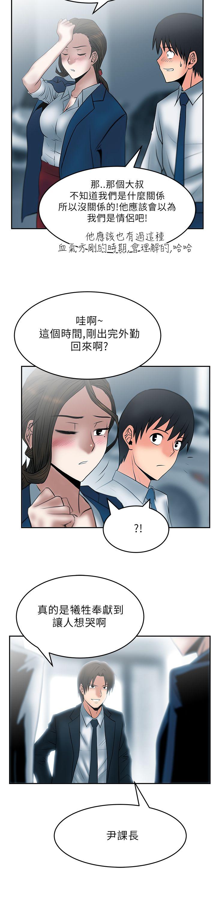 [韩国漫画] MY OFFICE LADYS 剧情,熟女人妻,巨乳大奶,OL#[18P]-18
