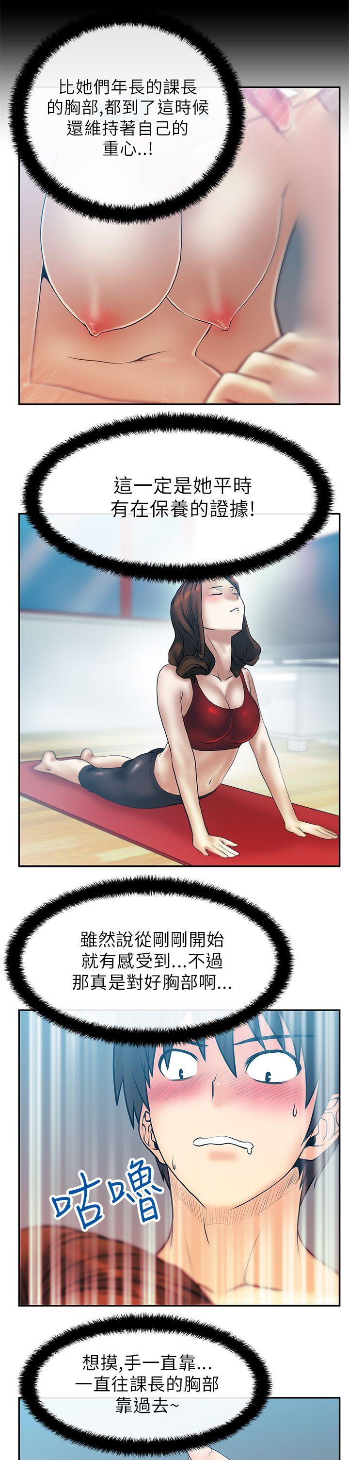 [韩国漫画] MY OFFICE LADYS 剧情,熟女人妻,巨乳大奶,OL#[18P]-5