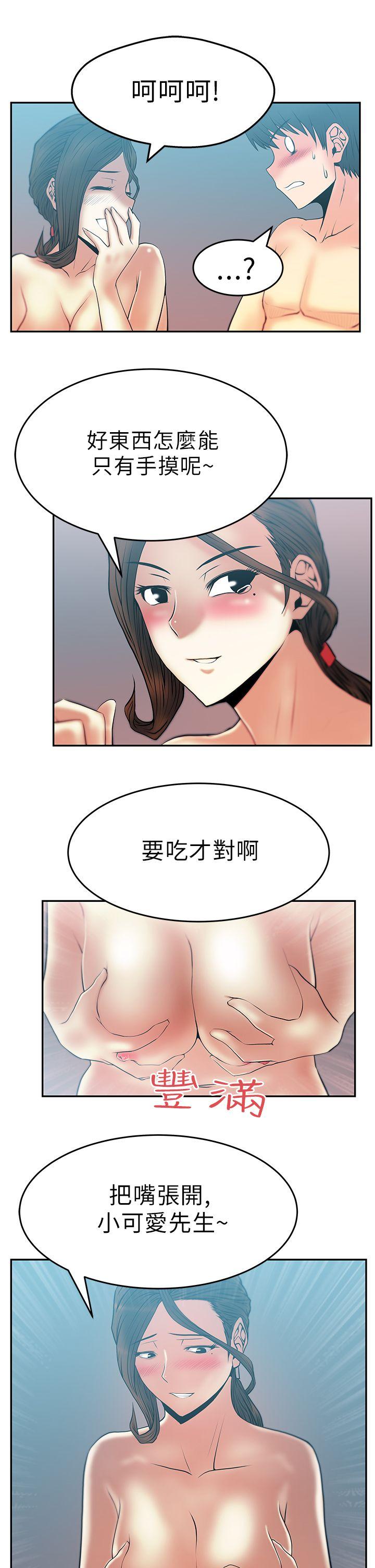 [韩国漫画] MY OFFICE LADYS 剧情,熟女人妻,巨乳大奶,OL#[18P]-8