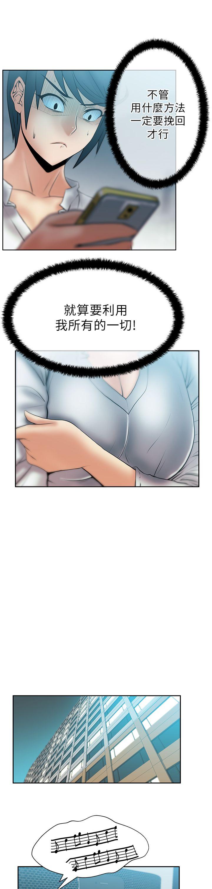 [韩国漫画] MY OFFICE LADYS 剧情,熟女人妻,巨乳大奶,OL#[13P]-11