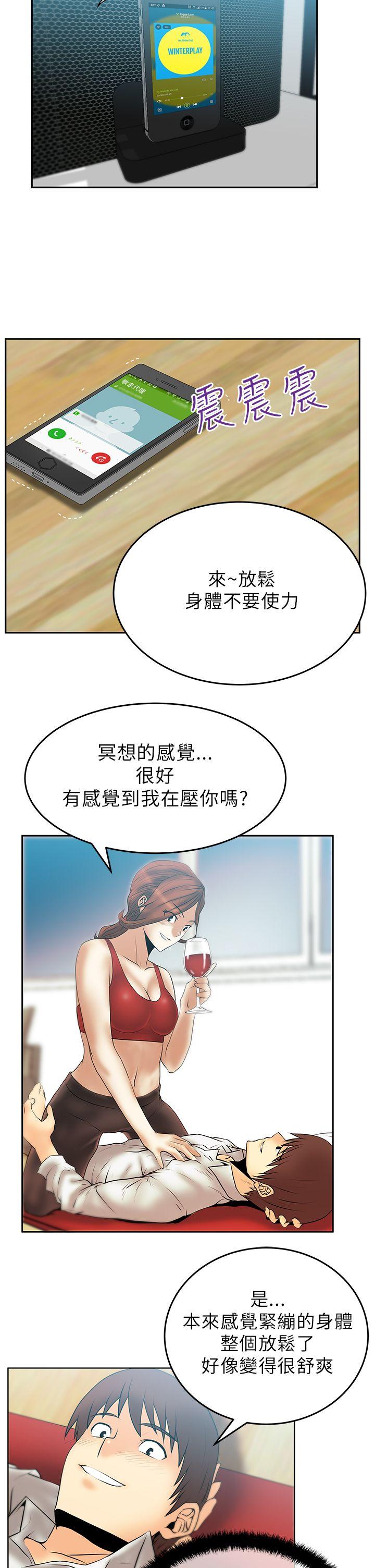 [韩国漫画] MY OFFICE LADYS 剧情,熟女人妻,巨乳大奶,OL#[13P]-12