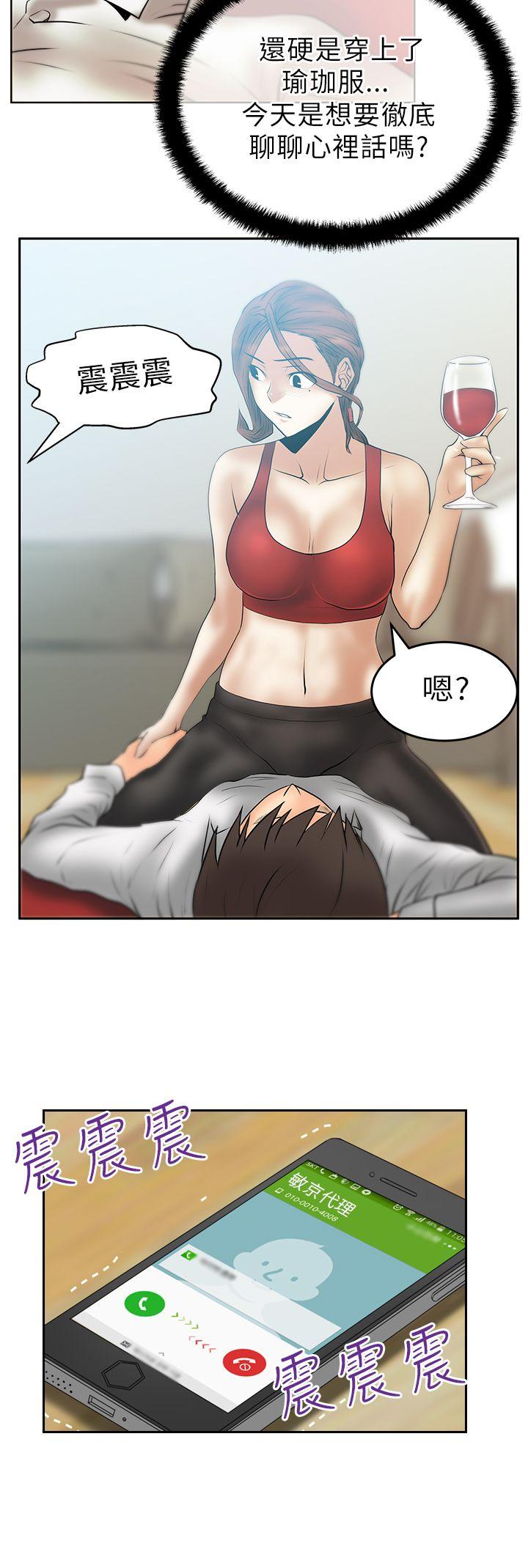 [韩国漫画] MY OFFICE LADYS 剧情,熟女人妻,巨乳大奶,OL#[13P]-13