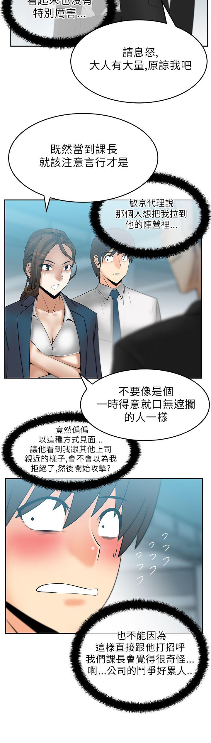 [韩国漫画] MY OFFICE LADYS 剧情,熟女人妻,巨乳大奶,OL#[13P]-3