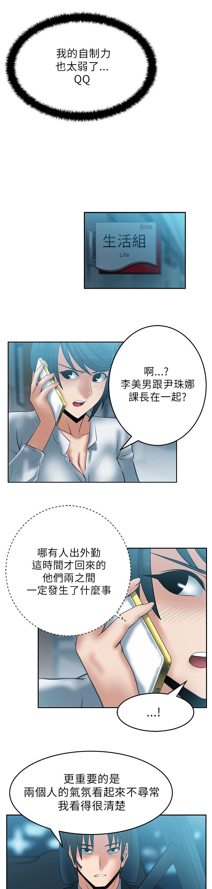 [韩国漫画] MY OFFICE LADYS 剧情,熟女人妻,巨乳大奶,OL#[13P]-8