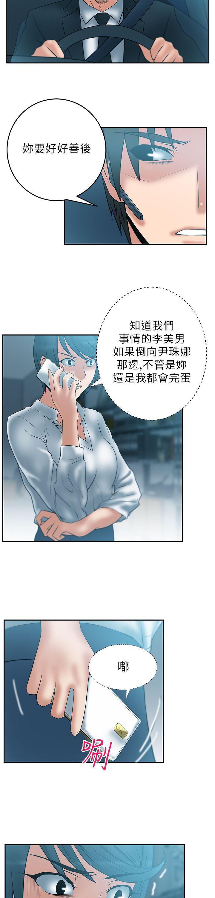 [韩国漫画] MY OFFICE LADYS 剧情,熟女人妻,巨乳大奶,OL#[13P]-9