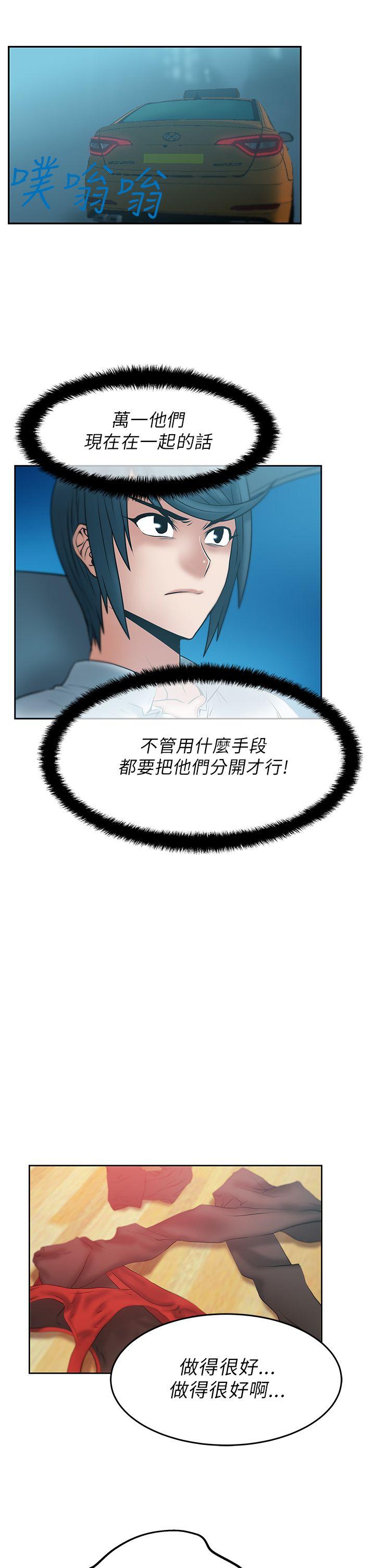 [韩国漫画] MY OFFICE LADYS 剧情,熟女人妻,巨乳大奶,OL#[23P]-10