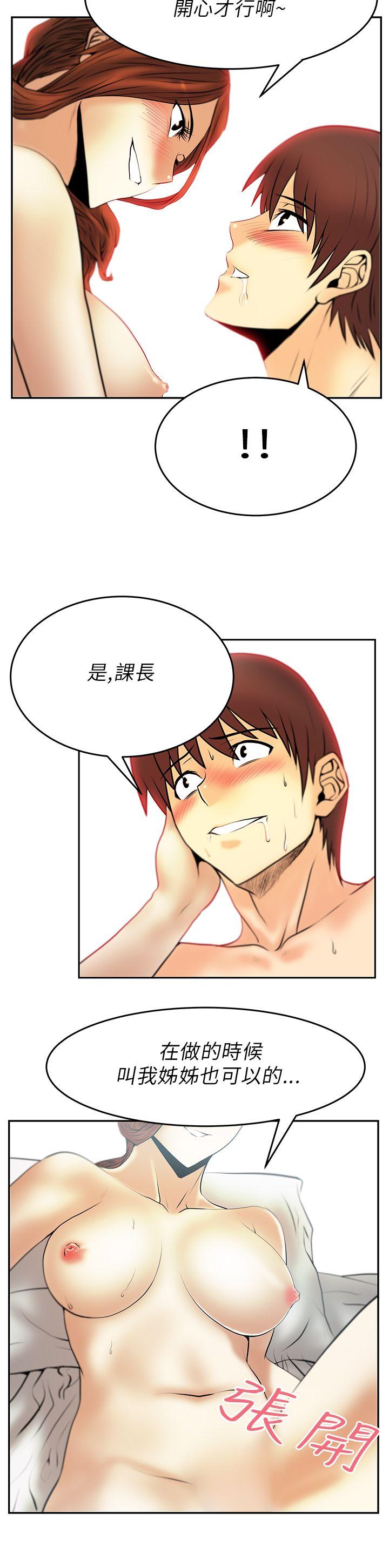 [韩国漫画] MY OFFICE LADYS 剧情,熟女人妻,巨乳大奶,OL#[23P]-12