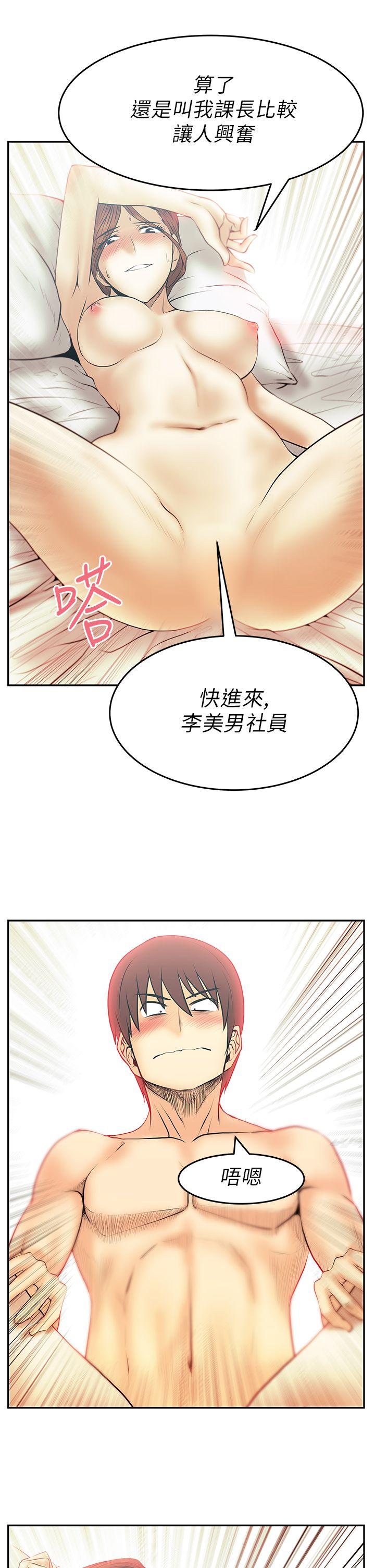 [韩国漫画] MY OFFICE LADYS 剧情,熟女人妻,巨乳大奶,OL#[23P]-13