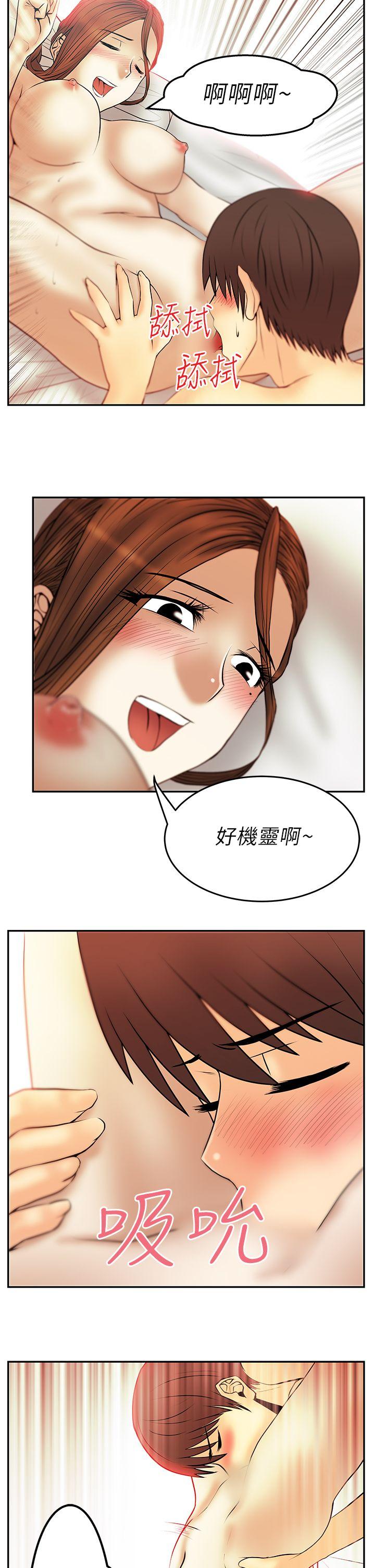 [韩国漫画] MY OFFICE LADYS 剧情,熟女人妻,巨乳大奶,OL#[23P]-14