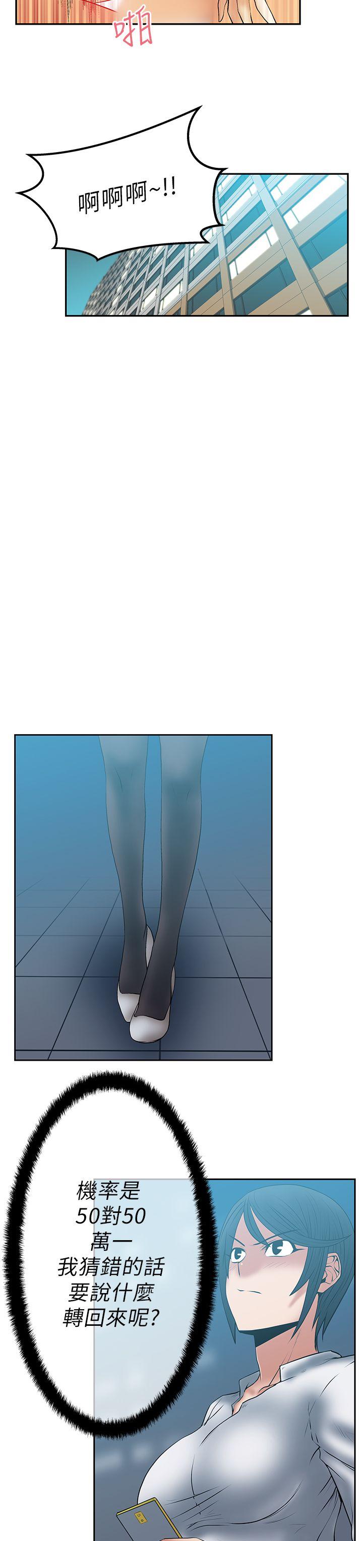 [韩国漫画] MY OFFICE LADYS 剧情,熟女人妻,巨乳大奶,OL#[23P]-19