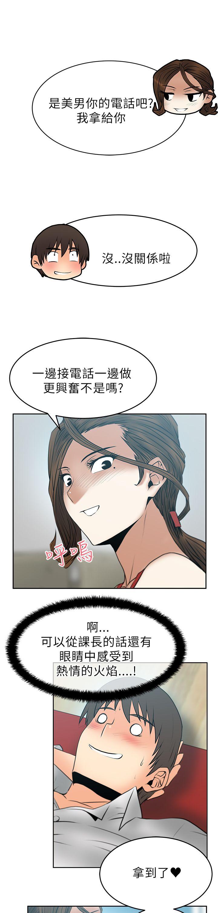 [韩国漫画] MY OFFICE LADYS 剧情,熟女人妻,巨乳大奶,OL#[23P]-2