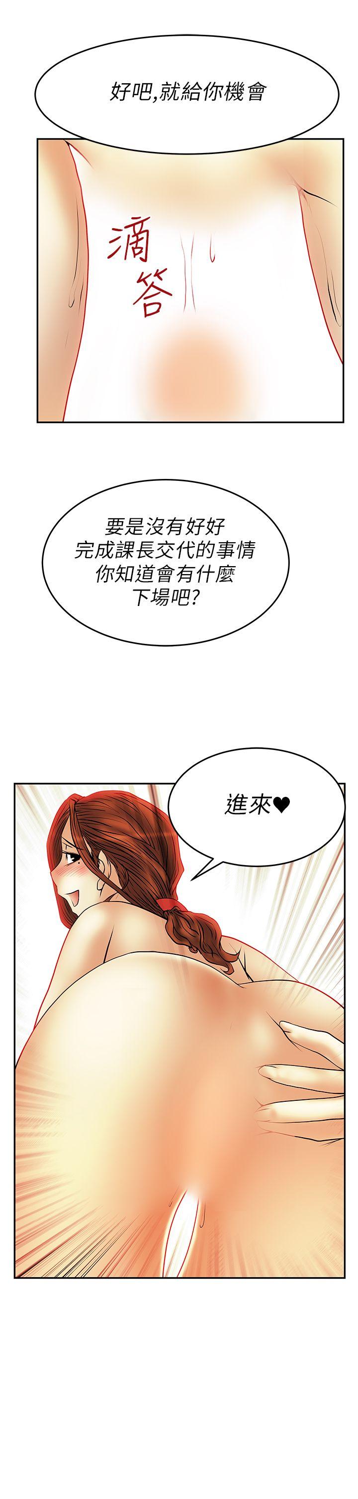[韩国漫画] MY OFFICE LADYS 剧情,熟女人妻,巨乳大奶,OL#[23P]-22