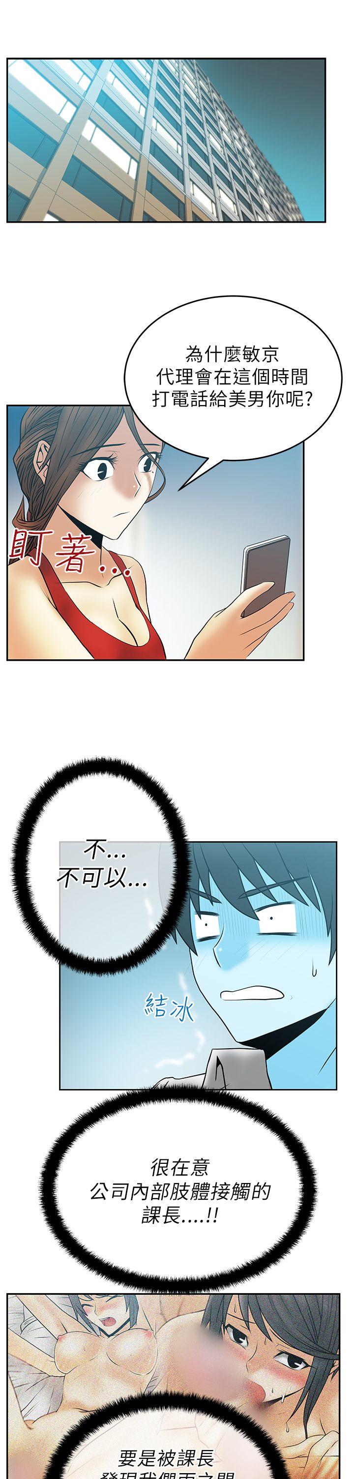 [韩国漫画] MY OFFICE LADYS 剧情,熟女人妻,巨乳大奶,OL#[23P]-4