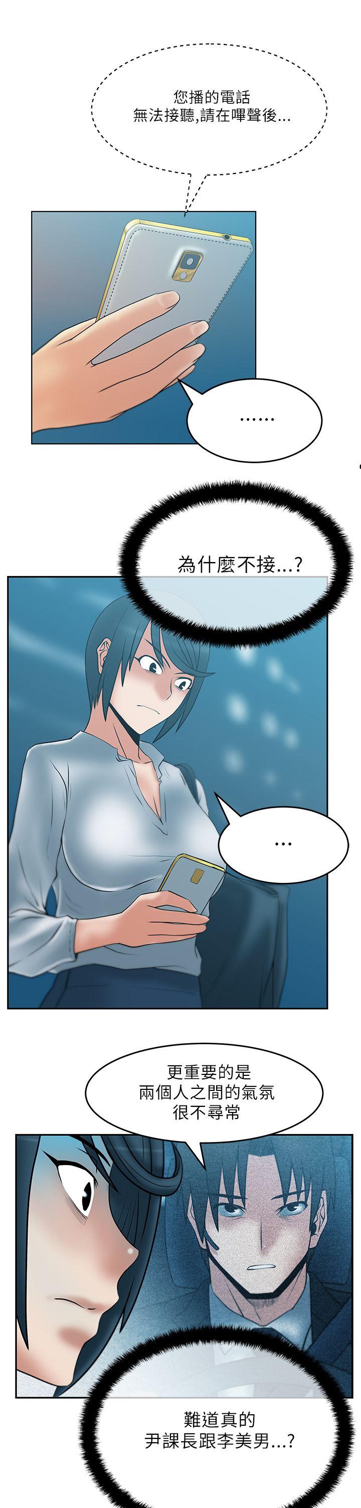 [韩国漫画] MY OFFICE LADYS 剧情,熟女人妻,巨乳大奶,OL#[23P]-8