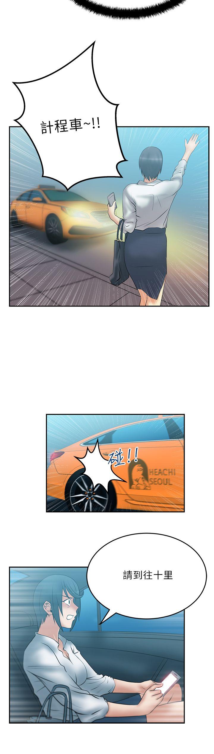 [韩国漫画] MY OFFICE LADYS 剧情,熟女人妻,巨乳大奶,OL#[23P]-9