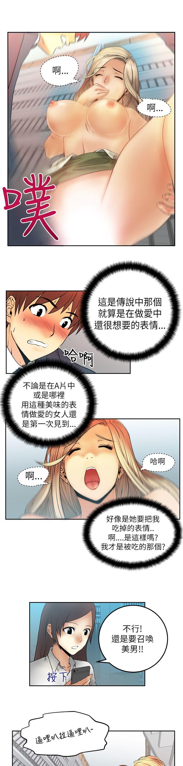 [韩国漫画] MY OFFICE LADYS 剧情,熟女人妻,巨乳大奶,OL#[15P]-10