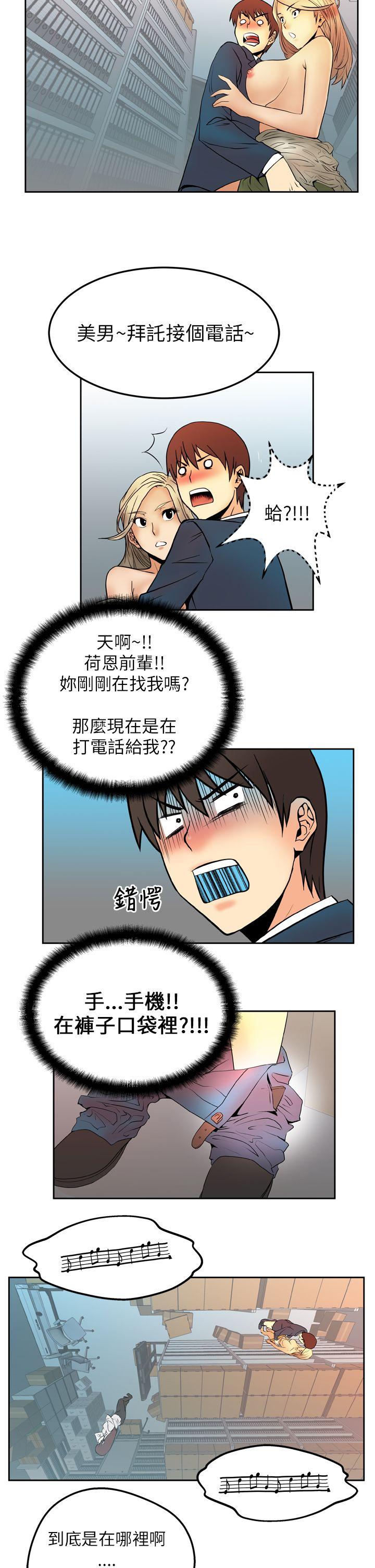 [韩国漫画] MY OFFICE LADYS 剧情,熟女人妻,巨乳大奶,OL#[15P]-11