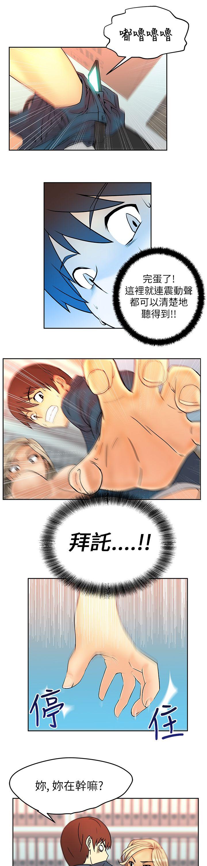 [韩国漫画] MY OFFICE LADYS 剧情,熟女人妻,巨乳大奶,OL#[15P]-13