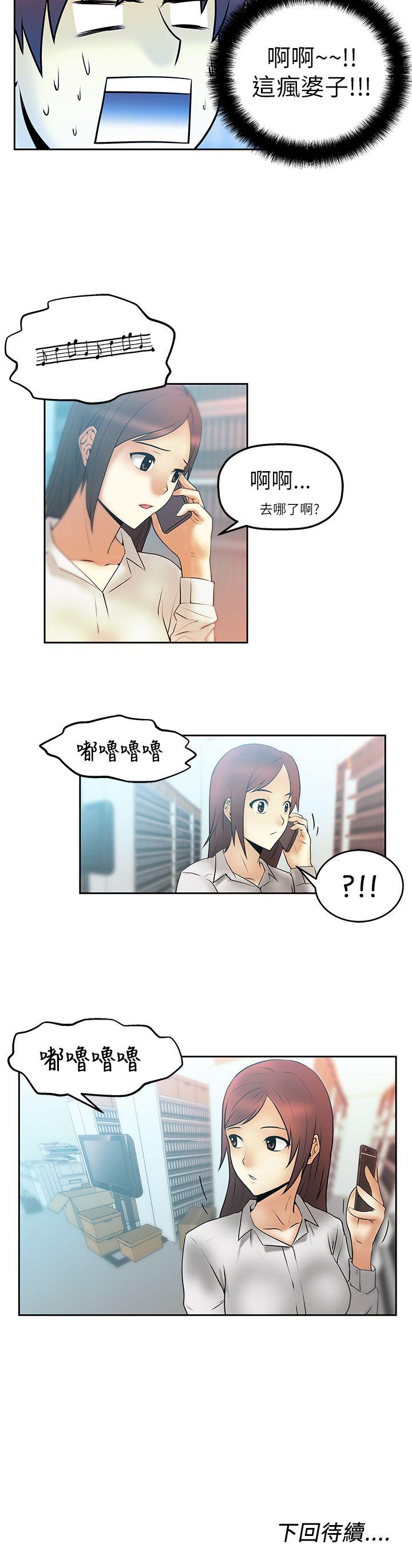 [韩国漫画] MY OFFICE LADYS 剧情,熟女人妻,巨乳大奶,OL#[15P]-15