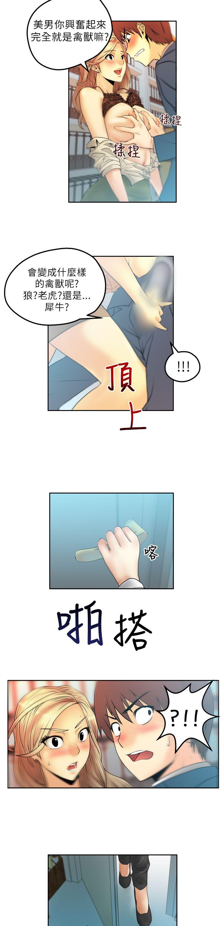 [韩国漫画] MY OFFICE LADYS 剧情,熟女人妻,巨乳大奶,OL#[15P]-2