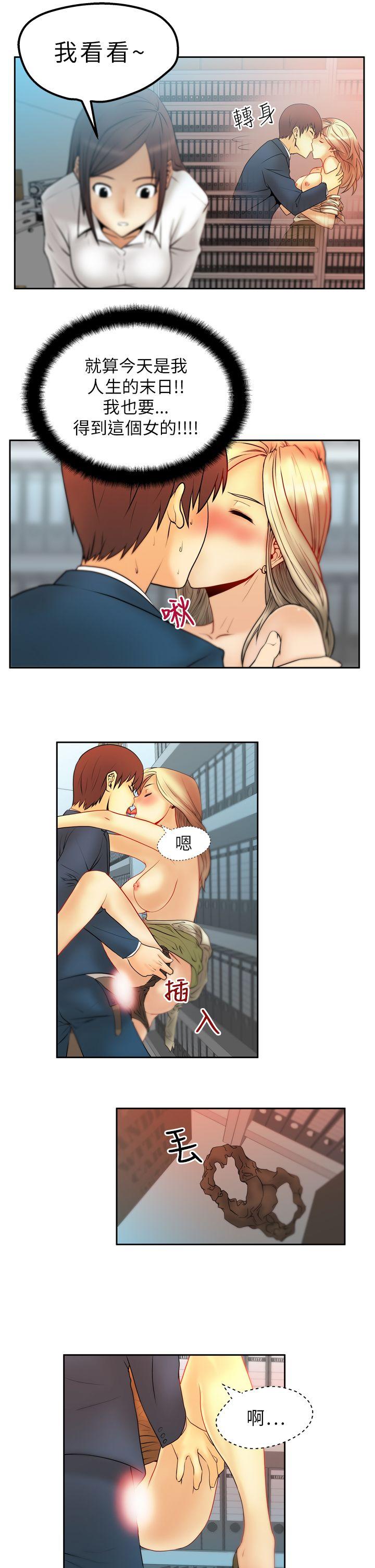 [韩国漫画] MY OFFICE LADYS 剧情,熟女人妻,巨乳大奶,OL#[15P]-7