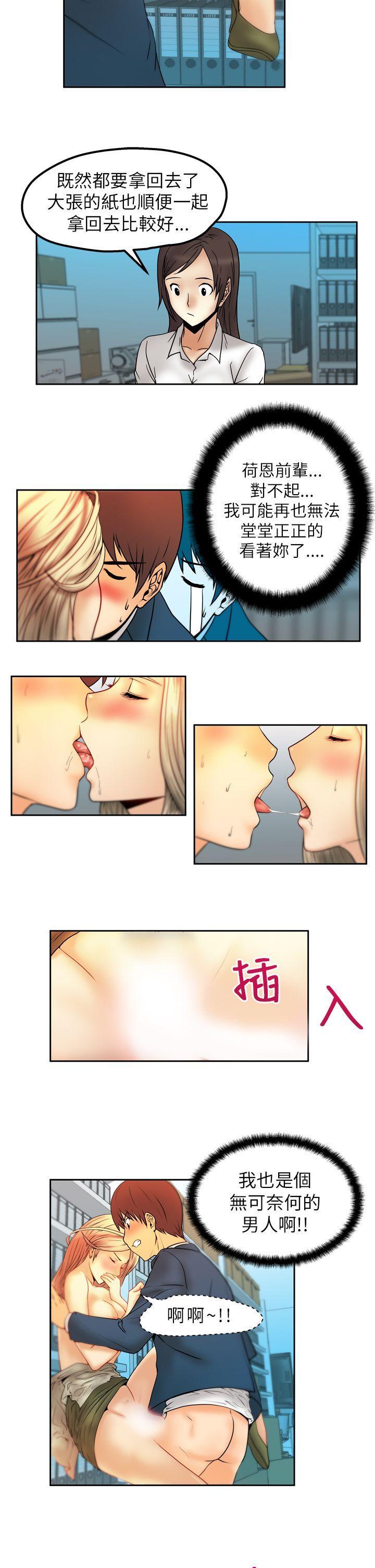 [韩国漫画] MY OFFICE LADYS 剧情,熟女人妻,巨乳大奶,OL#[15P]-8