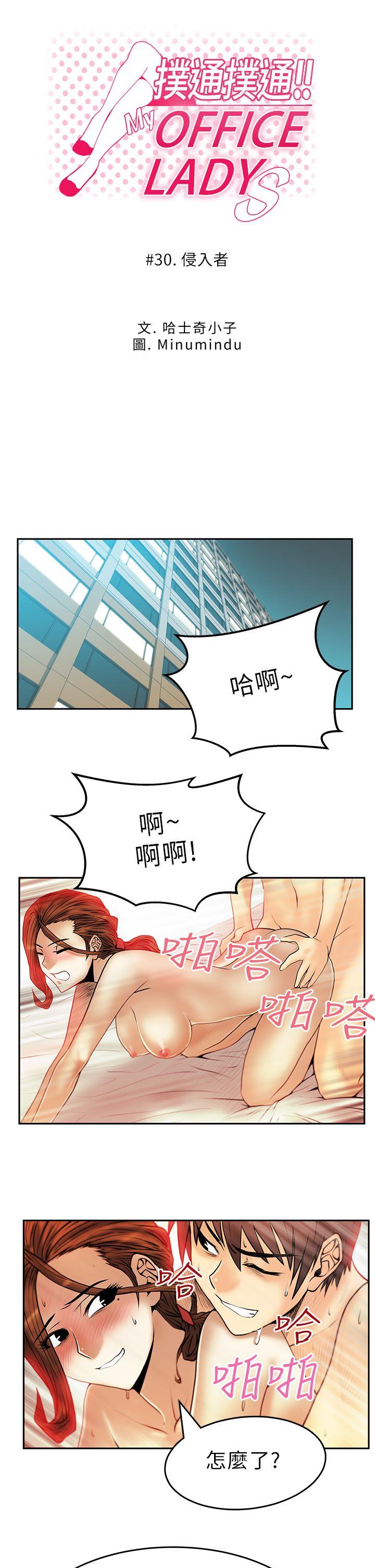 [韩国漫画] MY OFFICE LADYS 剧情,熟女人妻,巨乳大奶,OL#[19P]-1