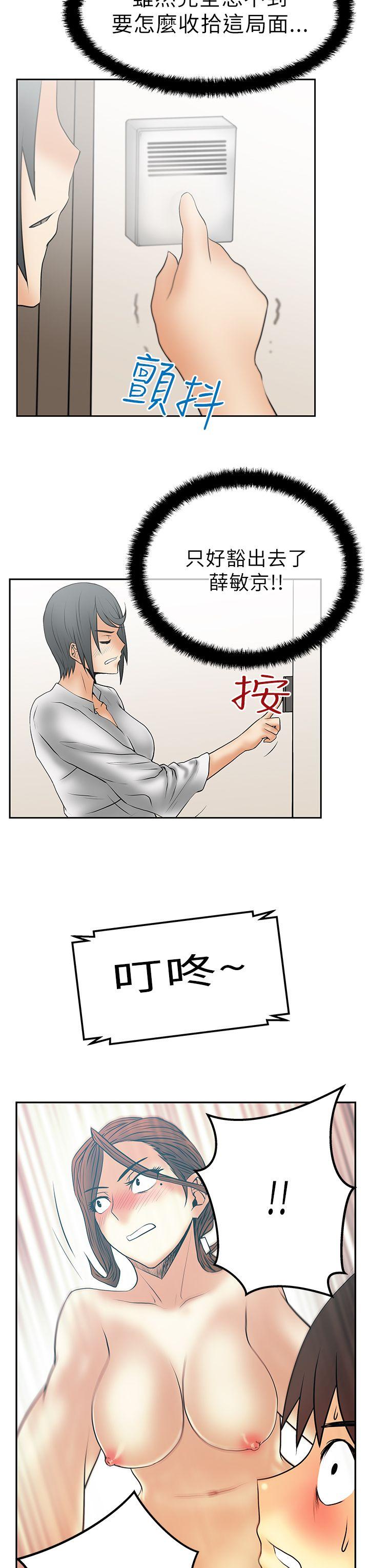 [韩国漫画] MY OFFICE LADYS 剧情,熟女人妻,巨乳大奶,OL#[19P]-10