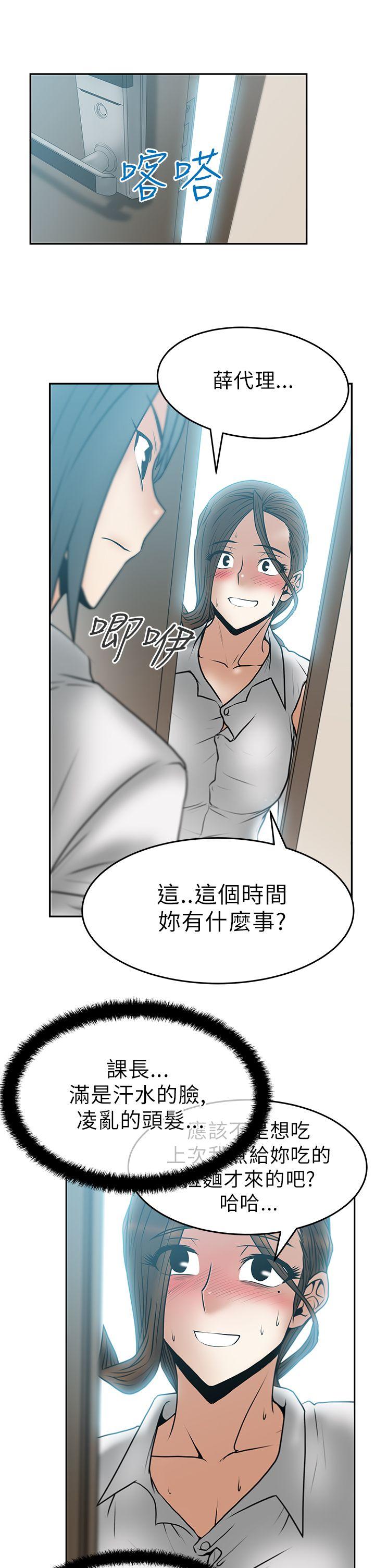 [韩国漫画] MY OFFICE LADYS 剧情,熟女人妻,巨乳大奶,OL#[19P]-15