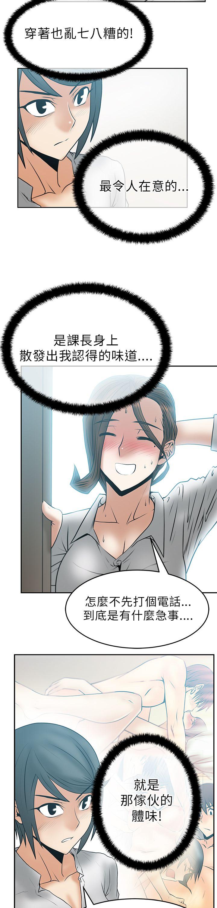 [韩国漫画] MY OFFICE LADYS 剧情,熟女人妻,巨乳大奶,OL#[19P]-16