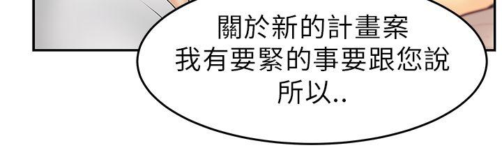 [韩国漫画] MY OFFICE LADYS 剧情,熟女人妻,巨乳大奶,OL#[19P]-17