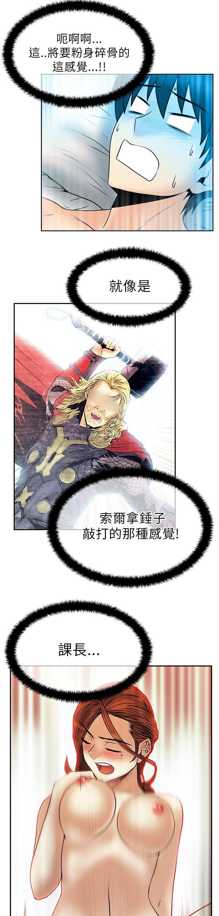 [韩国漫画] MY OFFICE LADYS 剧情,熟女人妻,巨乳大奶,OL#[19P]-8