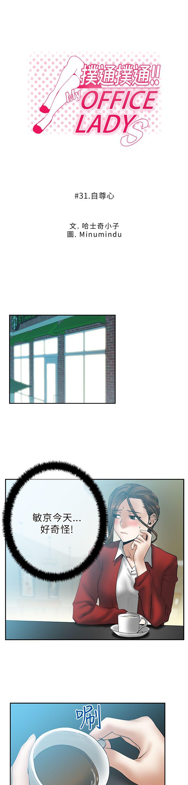 [韩国漫画] MY OFFICE LADYS 剧情,熟女人妻,巨乳大奶,OL#[16P]-1