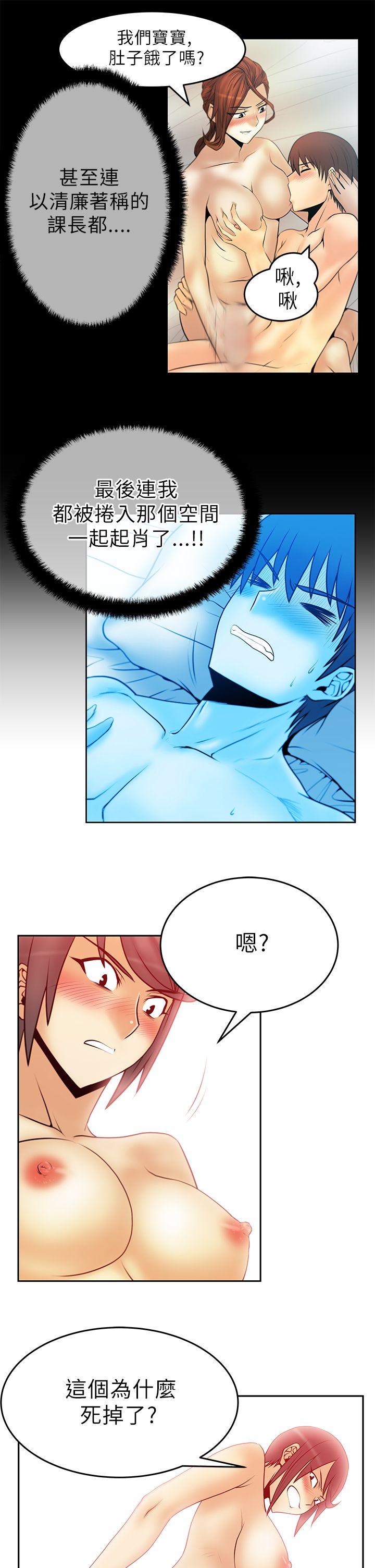 [韩国漫画] MY OFFICE LADYS 剧情,熟女人妻,巨乳大奶,OL#[16P]-12