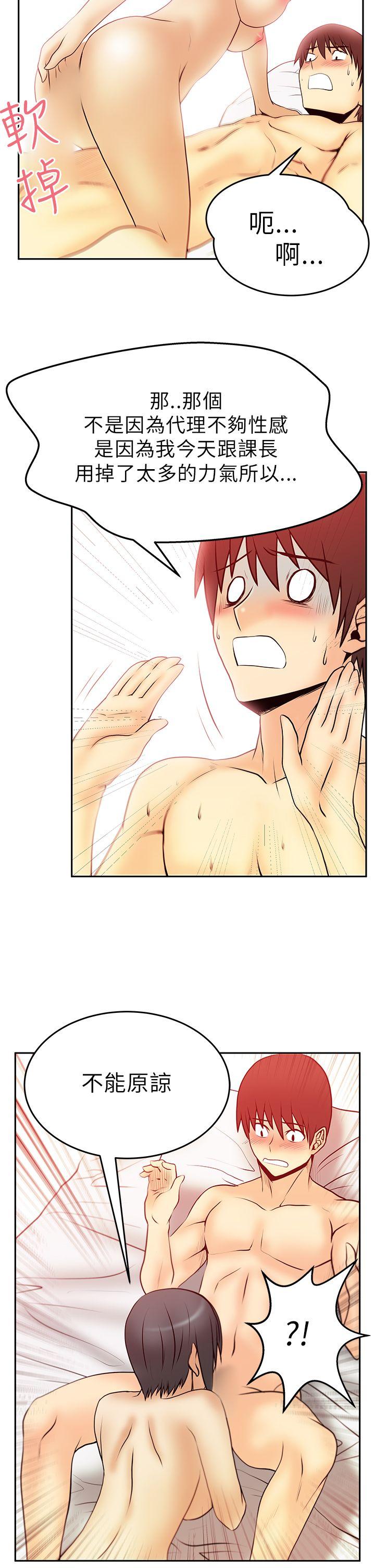 [韩国漫画] MY OFFICE LADYS 剧情,熟女人妻,巨乳大奶,OL#[16P]-13